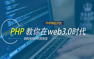 定西 php市场占有率,PHP会被淘汰吗？